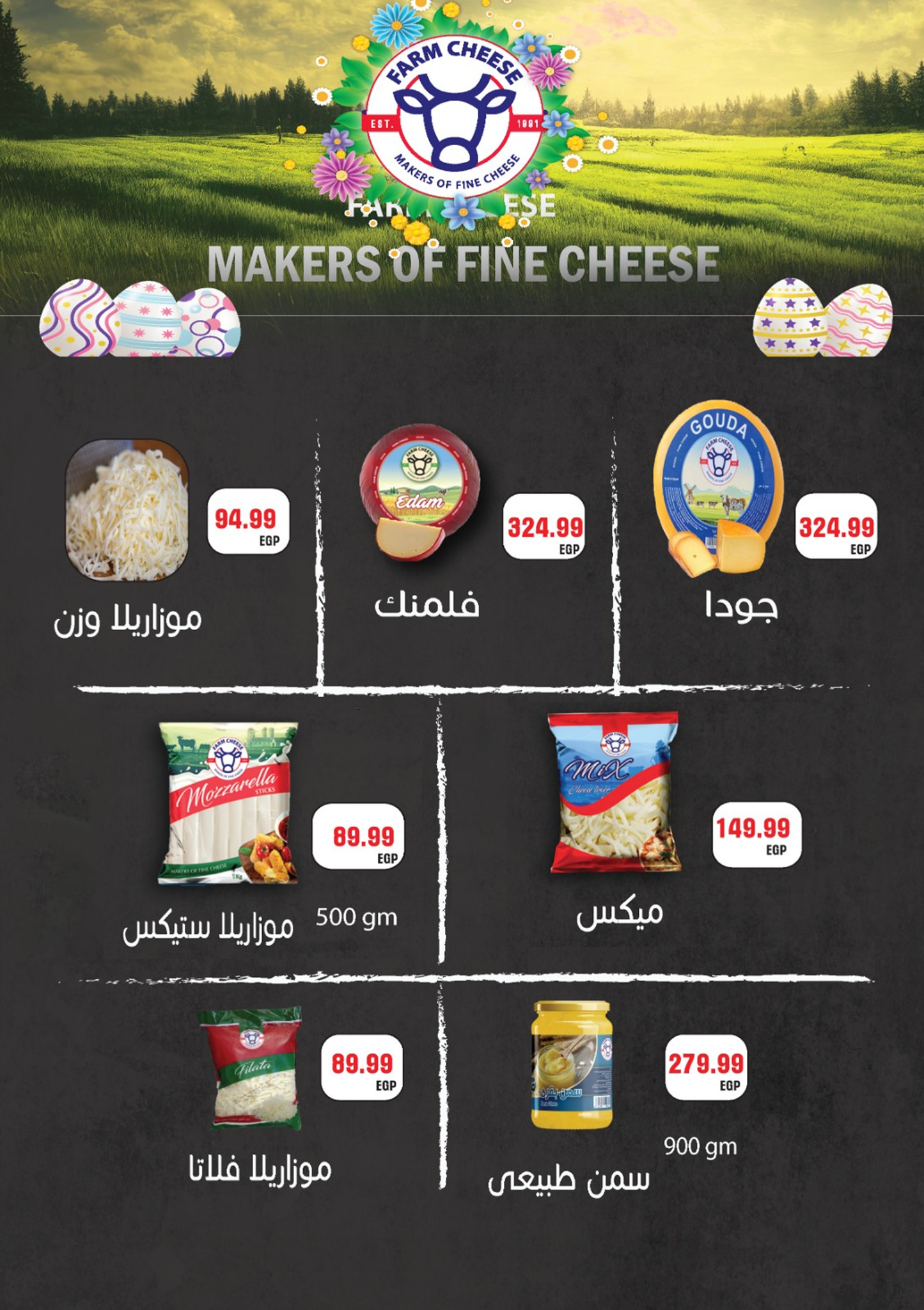 el-mahallawy-sons offers from 18sep to 4sep 2025 عروض اولاد المحلاوى من 18 سبتمبر حتى 4 سبتمبر 2025 صفحة رقم 66